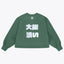 Osaka Women Cropped Sweater | Bayou Green