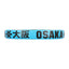 Osaka Padel Racket Vision Power Electric Blue 2025